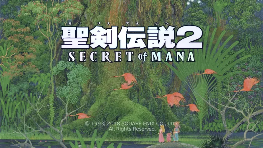 聖剣伝説2 SECRET of MANA】25年越しのリメイク【レビュー 